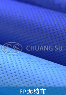 PP nonwoven cloth